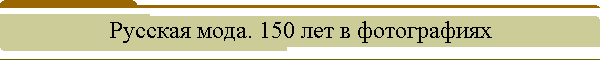 ������� ����. 150 ��� � �����������