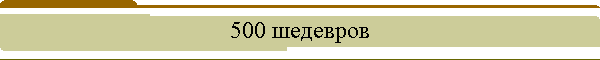 ������� (� 2-� �����)