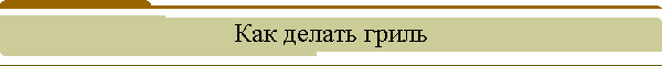 ��� ������ �����