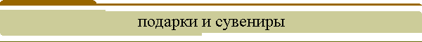 ������� � ��������