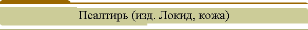 �������� (���. L-00101, ����)