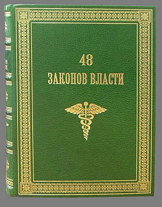 подарок руководителю