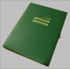 подарочное издание "Аленький цветочек"