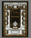 "Рассказы" Чехов А.П. - дорогая книга "Рассказы" Чехов А.П. - дорогая книга