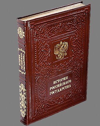 Книга в подарок бизнес патрнеру Книга в подарок бизнес патрнеру