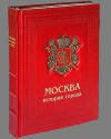 Москва. История города Москва. История города