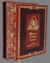 "Москва. История города" дорогая книга "Москва. История города" дорогая книга