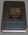 "Мишне Тора. Судьи" книга в подарок