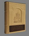 "Москва и москвичи" подарочная книга "Москва и москвичи" подарочная книга