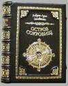 Остров сокровищ. Вип