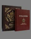 Эксклюзивная книга