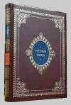 "Русская охота" Кутепов - подарочная книга