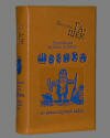 "Похождения бравого солдата Швейка, во время мировой войны" подарочная книга